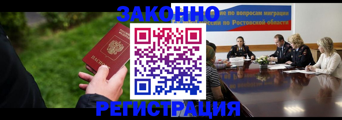 прописка ребенка в Пестово